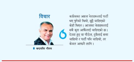 गठबन्धन भत्कनु र बन्नुको खास कारण