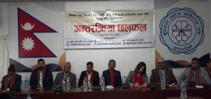 बैंकिङ् नीतिका कारण उद्योगी व्यवसायी ठूलो समस्यामा