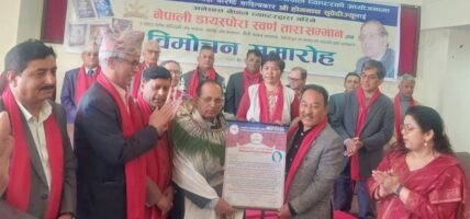 नेपाली डायस्पोरा स्वर्ण तारा सम्मान' अनेसास संस्थापक अध्यक्ष  होमनाथ सुवेदीलाई
