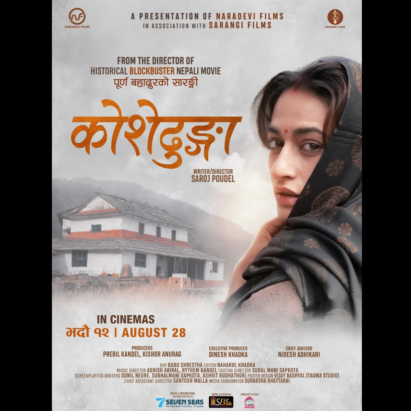 चलचित्र कोशेढुङ्गा पहिलो पटक नेपालसहित ४० भन्दा धेरै देशमा रिलिज हुँदै