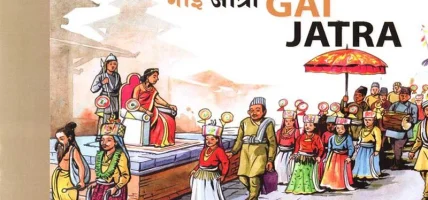 गाईजात्रा विशेषः शहर पस्ने नेताहरू सबै जना चोरै चोर भए !