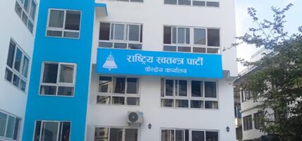 रास्वपा महाधिवेशनमा पहिलोपटक विद्युतीय मतदान, ३ हजार प्रतिनिधि सहभागी हुने