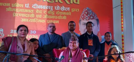 बेल्जियममा आध्यात्मिक कुम्भ सम्पन्न
