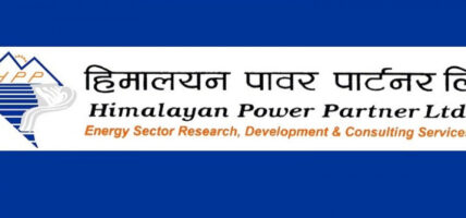 हिमालयन पावर पार्टनरले वैशाख १७ गतेदेखि हकप्रद निष्कासन गर्ने