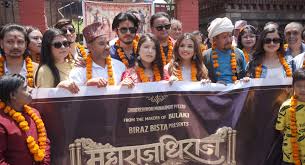 शङ्ख धुन र पञ्चेबाजासहित ‘महाराजधिराज’को शुभमुहूर्त