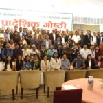 वन, वन्यजन्तु, वातावरण तथा जलाधार व्यवस्थापनमा ठूलो चुनौतीः सरोकारवाला 