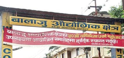 औद्योगिक क्षेत्रका ठूला उद्योगमाथि सरकारको कडा कदम, करोडौँ बक्यौता असुली अभियान शुरु