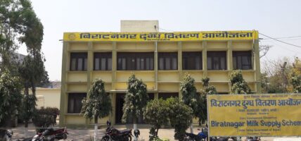 विराटनगर दुग्ध वितरण आयोजनामा दही–घ्यूको मागले आम्दानी बढायो, किसानको ९ करोड भुक्तानी भने अझै रोकियो