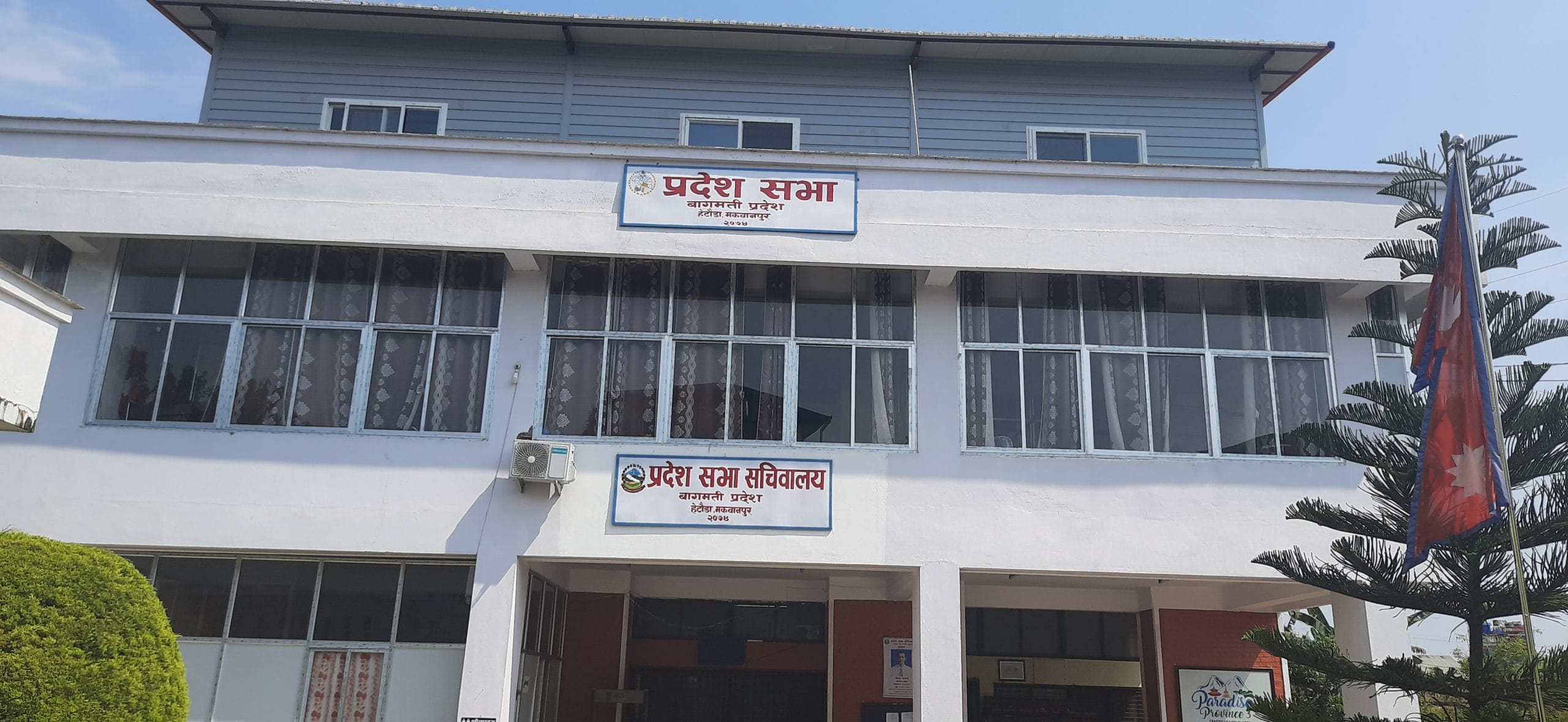 बचतकर्ताको रकम सुरक्षाका लागि विशेष नीति अघि सार्ने बागमती सरकारको घोषणा बचतकर्ताको रकम सुरक्षाका लागि विशेष नीति अघि सार्ने बागमती सरकारको घोषणा