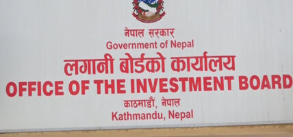 लगानी बोर्ड नेतृत्वका लागि नयाँ दरखास्त खुला, १५ दिनको समयसीमा लगानी बोर्ड नेतृत्वका लागि नयाँ दरखास्त खुला, १५ दिनको समयसीमा