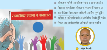 सामाजिक लोकतन्त्रका मानक