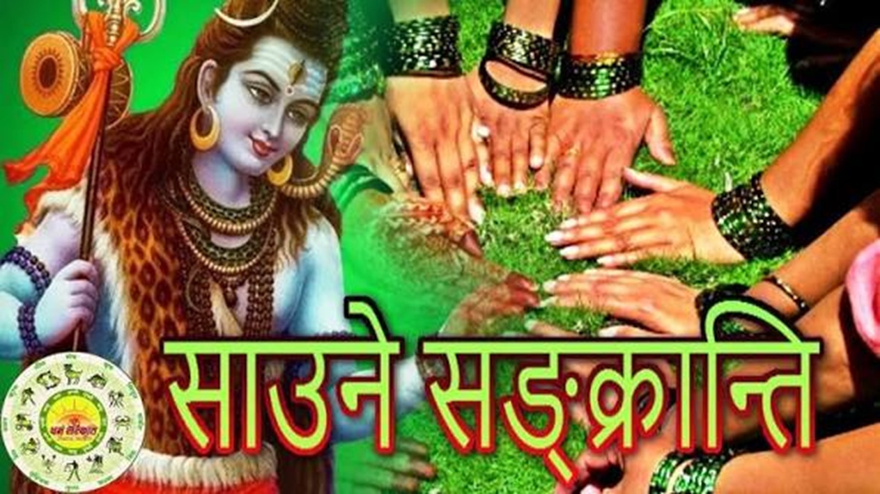 साउने संक्रान्ति मनाइँदै, दक्षिणायन प्रारम्भ: शिव आराधना र ‘लुतो फाल्ने’ परम्पराले थप्यो सांस्कृतिक रौनक साउने संक्रान्ति मनाइँदै, दक्षिणायन प्रारम्भ: शिव आराधना र ‘लुतो फाल्ने’ परम्पराले थप्यो सांस्कृतिक रौनक