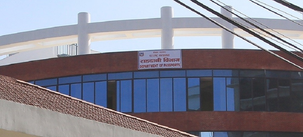 राहदानी सेवा दुई दिन प्रभावित हुने, नयाँ प्रणाली लागू गर्न विभागको तयारी राहदानी सेवा दुई दिन प्रभावित हुने, नयाँ प्रणाली लागू गर्न विभागको तयारी
