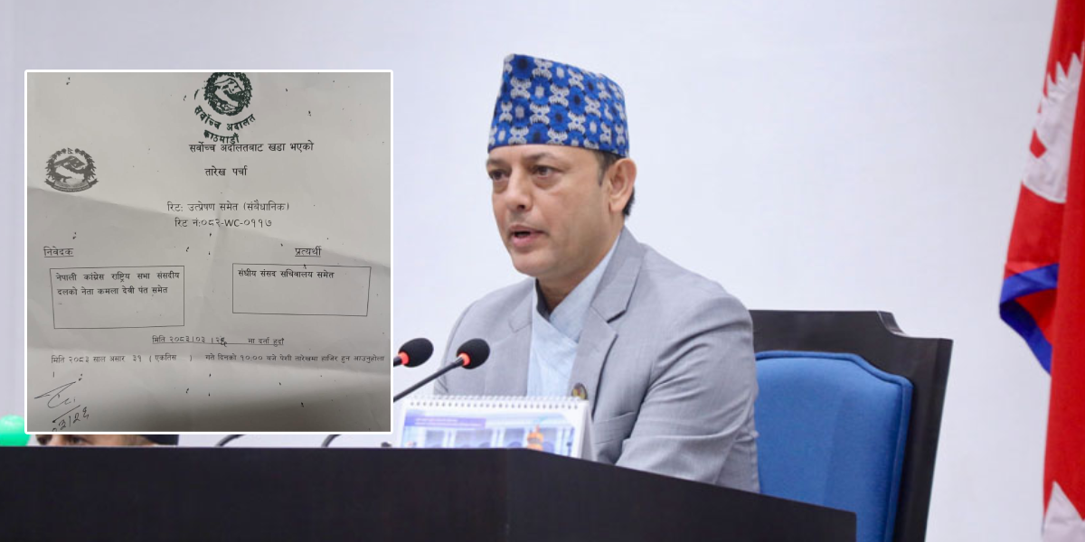 प्रतिनिधिसभा नियमावलीविरुद्ध कांग्रेस अदालतमा, असार ३१ मा संवैधानिक इजलासमा सुनुवाइ प्रतिनिधिसभा नियमावलीविरुद्ध कांग्रेस अदालतमा, असार ३१ मा संवैधानिक इजलासमा सुनुवाइ